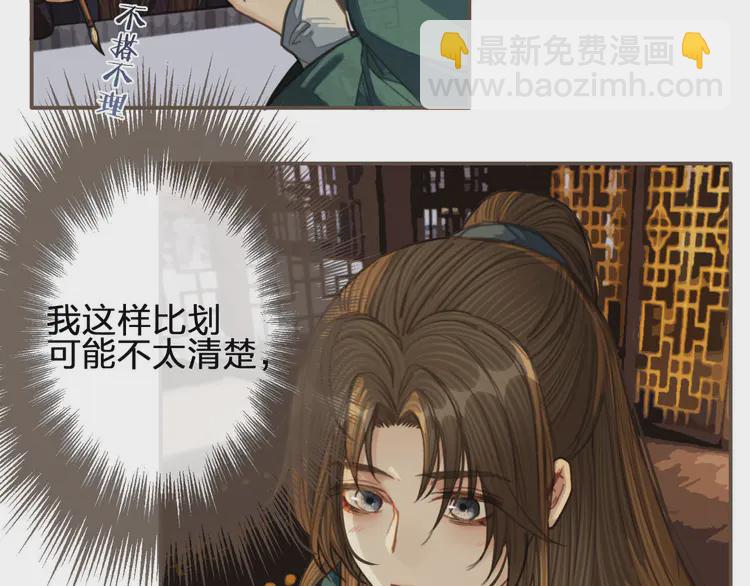 第31话 除夕相见(1/3)-第33话