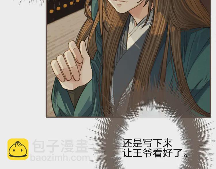 第31话 除夕相见(1/3)-第33话