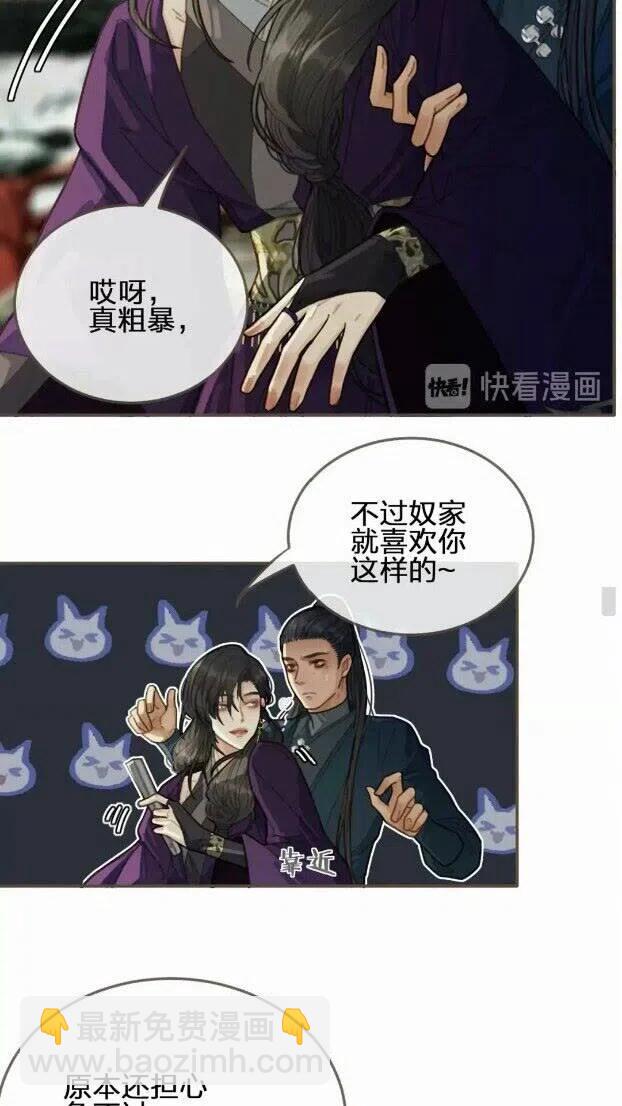 第33话 红莲(1/2)-第35话