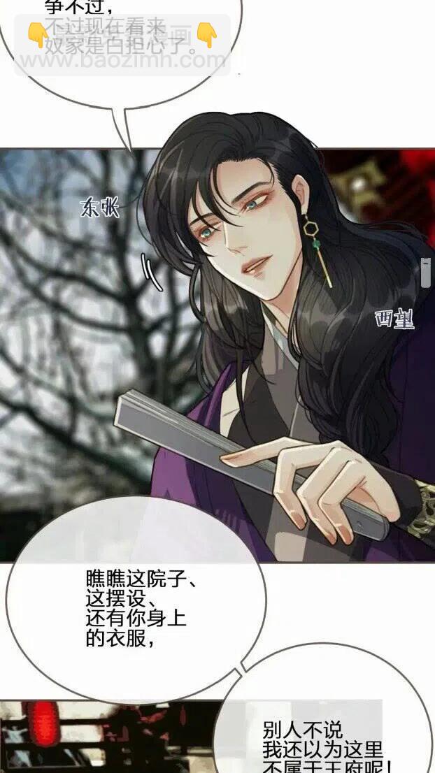 第33话 红莲(1/2)-第35话