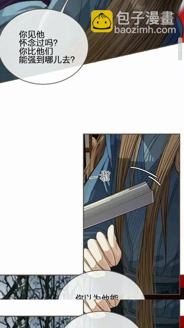 第33话 红莲(1/2)-第35话