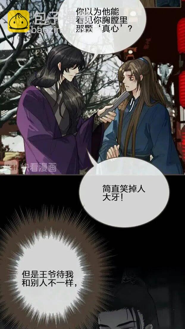 第33话 红莲(1/2)-第35话