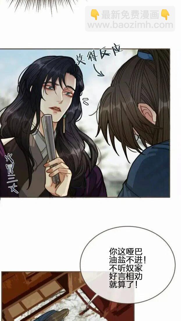 第33话 红莲(1/2)-第35话