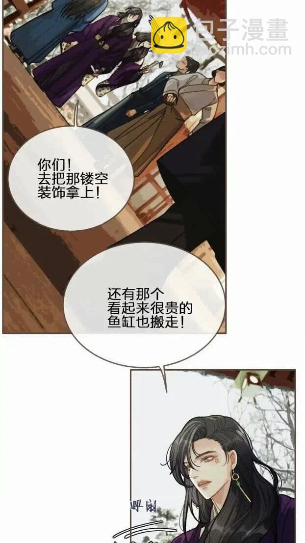 啞奴 - 第33話 紅蓮(1/2) - 3