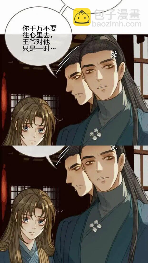 第33话 红莲(1/2)-第35话