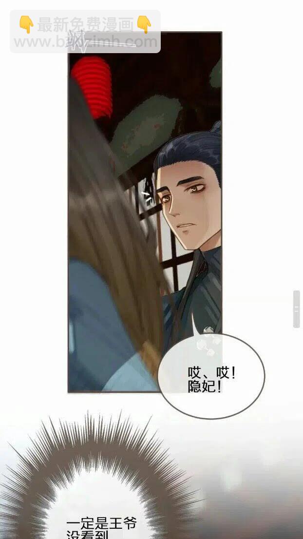 第33话 红莲(1/2)-第35话