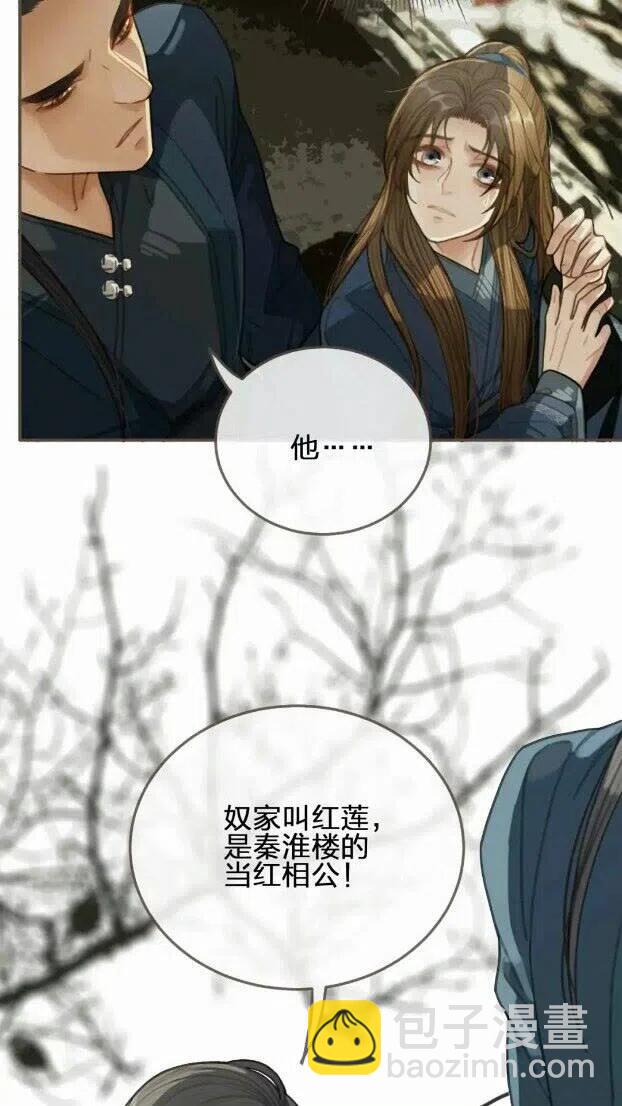 第33话 红莲(1/2)-第35话