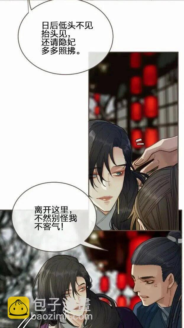 第33话 红莲(1/2)-第35话