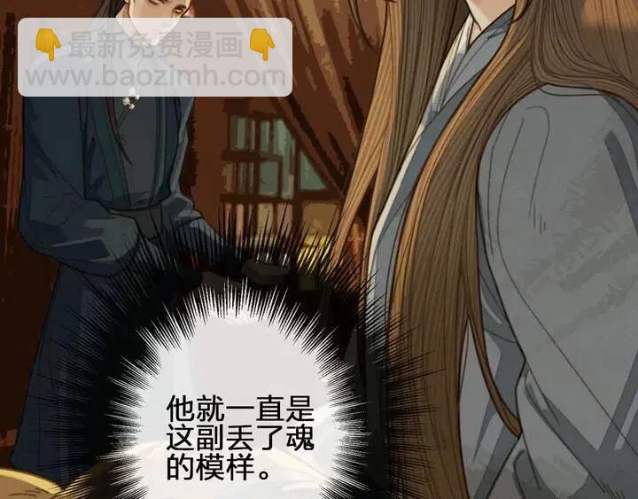 第35话 醒悟(1/3)-第37话