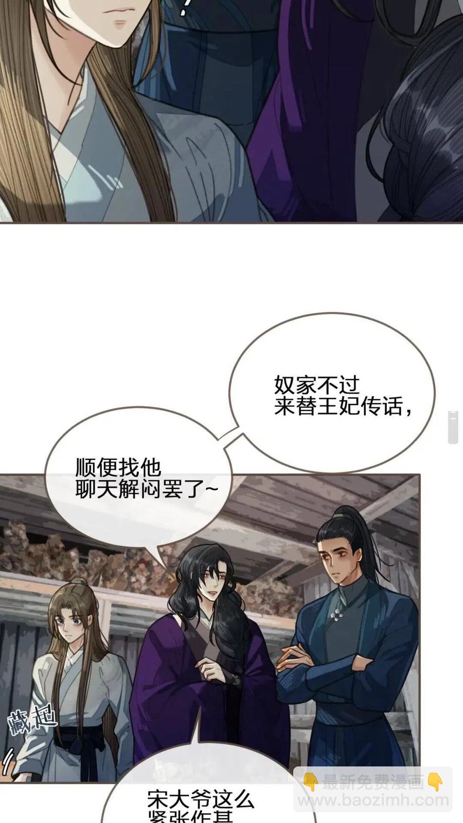 第37话 脱离掌控(1/2)-第39话