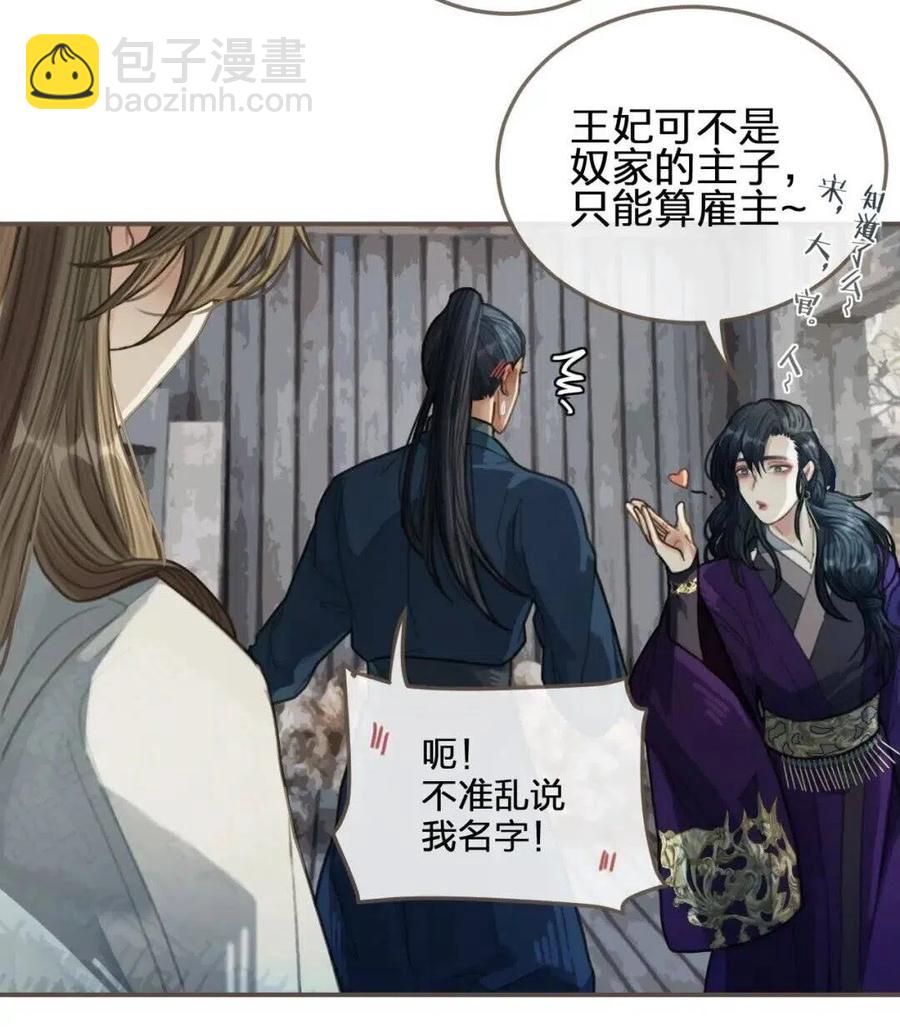 第37话 脱离掌控(1/2)-第39话