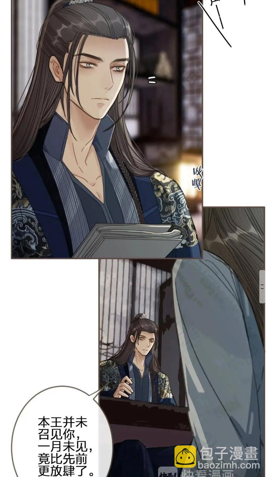 第37话 脱离掌控(1/2)-第39话