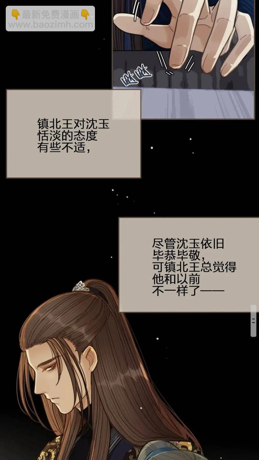 啞奴 - 第37話 脫離掌控(1/2) - 4