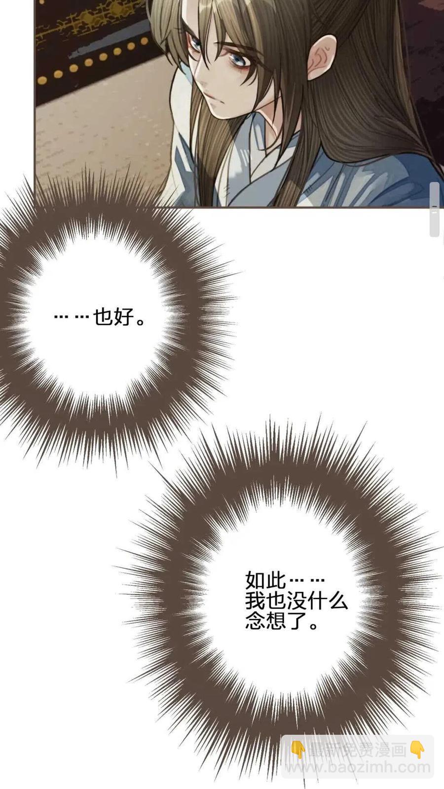 第37话 脱离掌控(1/2)-第39话