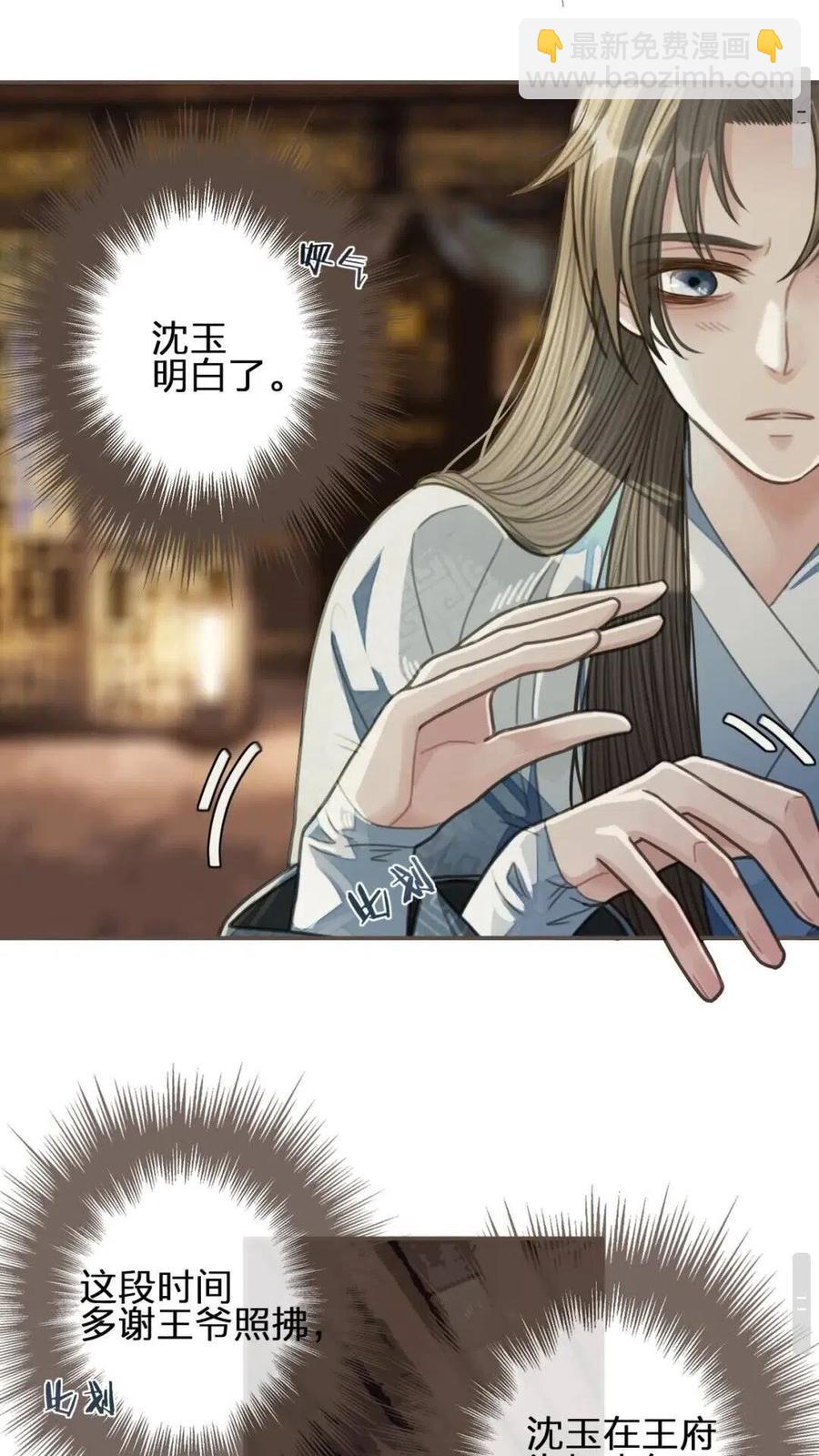 第37话 脱离掌控(1/2)-第39话