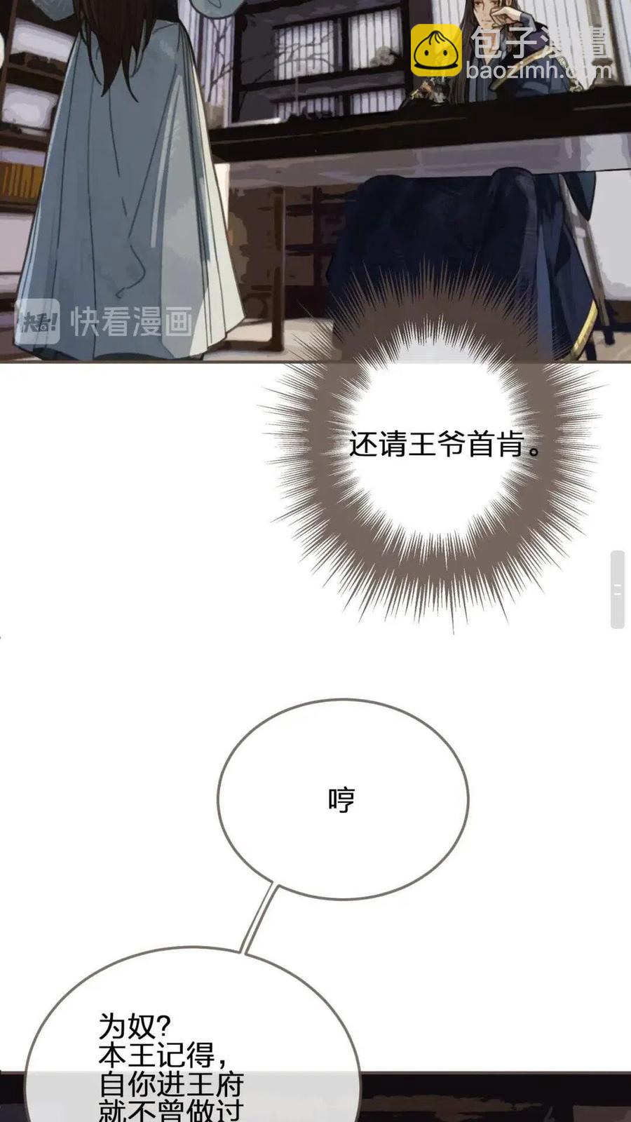 第37话 脱离掌控(1/2)-第39话