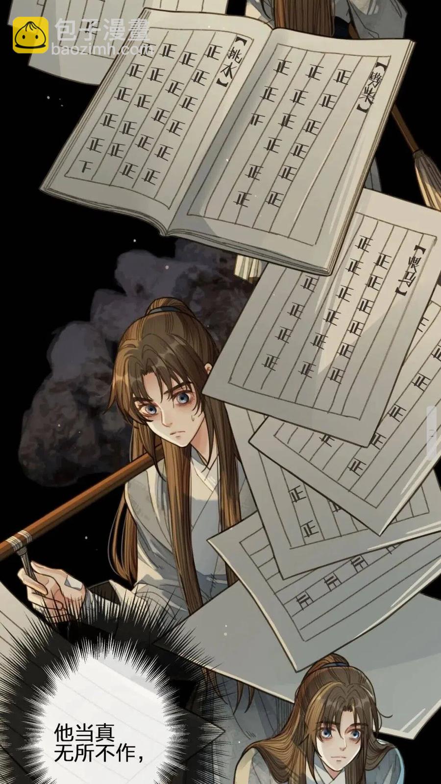 第37话 脱离掌控(1/2)-第39话