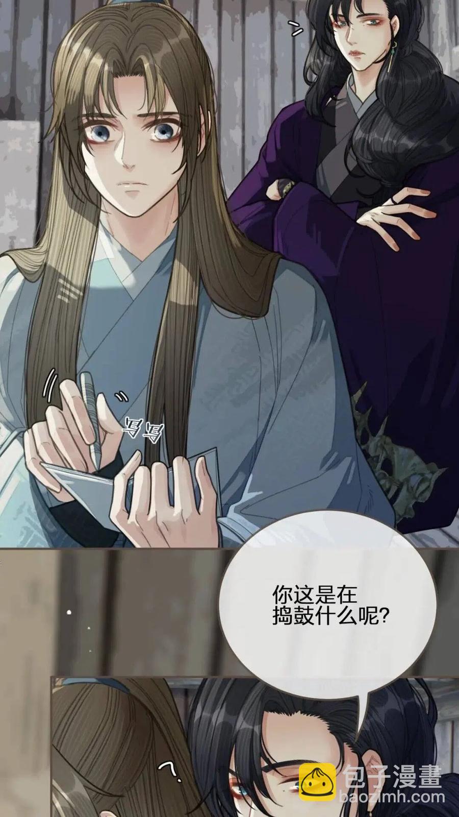 第37话 脱离掌控(1/2)-第39话