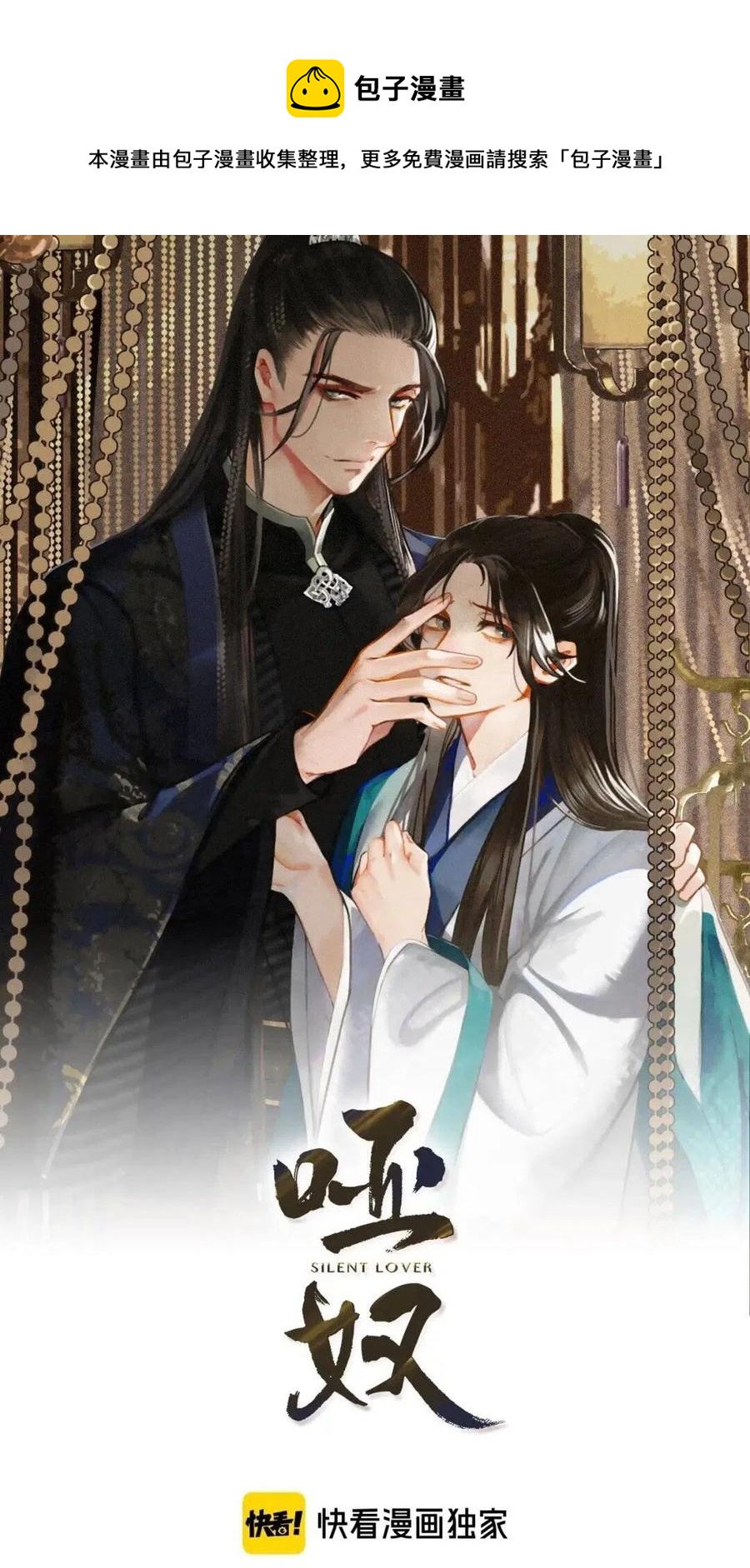 第39话 青楼(1/2)-第41话