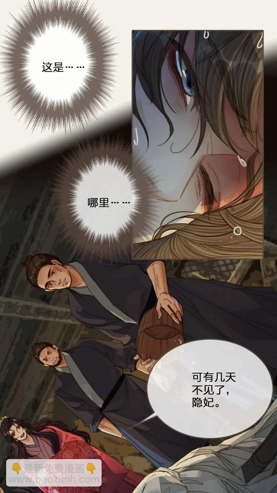 第39话 青楼(1/2)-第41话