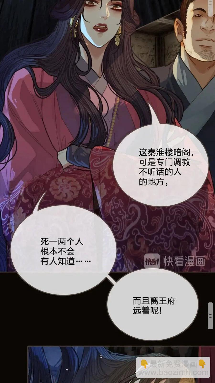 第39话 青楼(1/2)-第41话