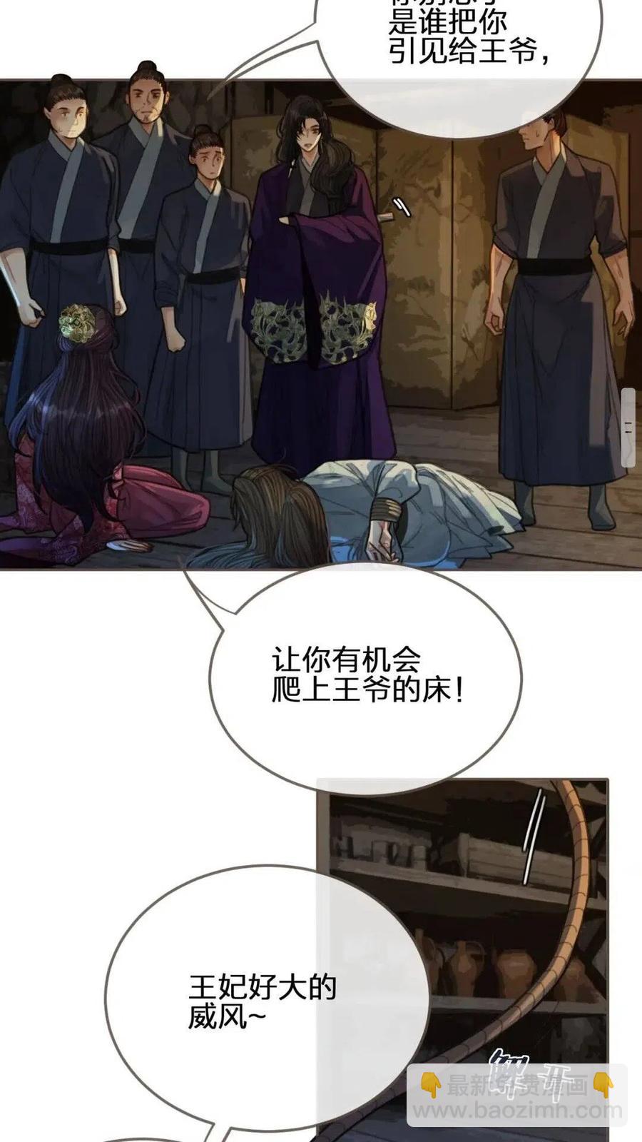 第39话 青楼(1/2)-第41话