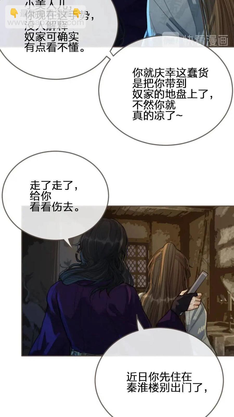 第39话 青楼(1/2)-第41话