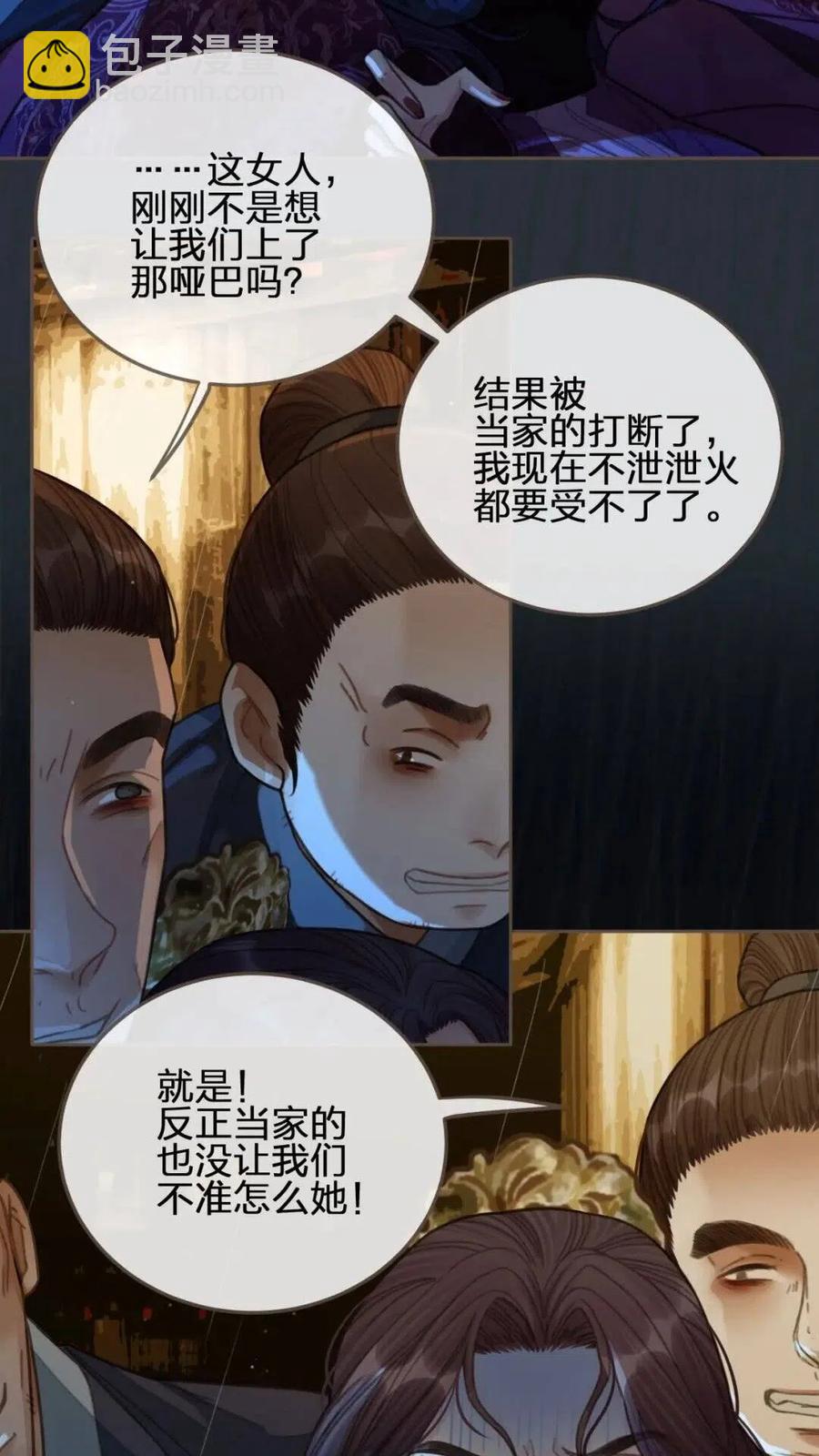 第39话 青楼(1/2)-第41话