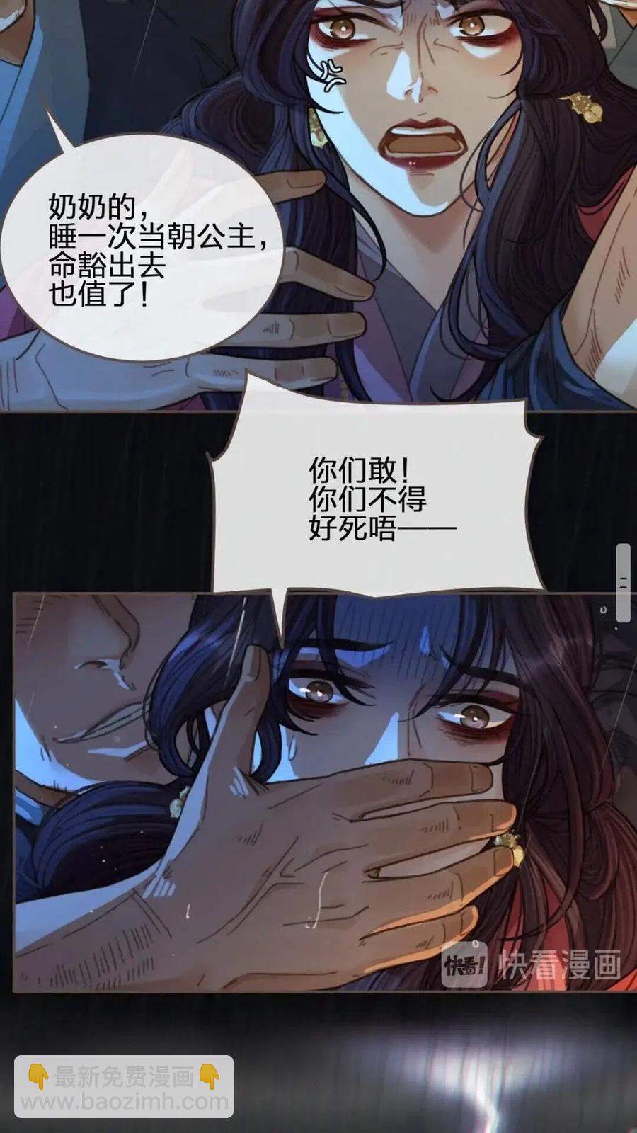 第39话 青楼(1/2)-第41话