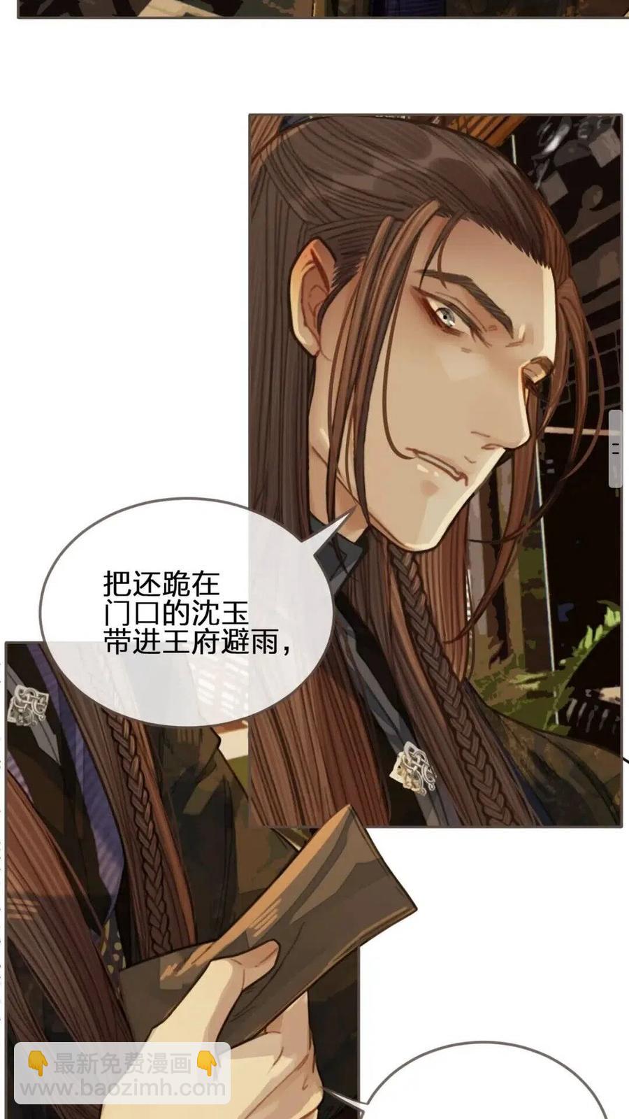 第39话 青楼(1/2)-第41话