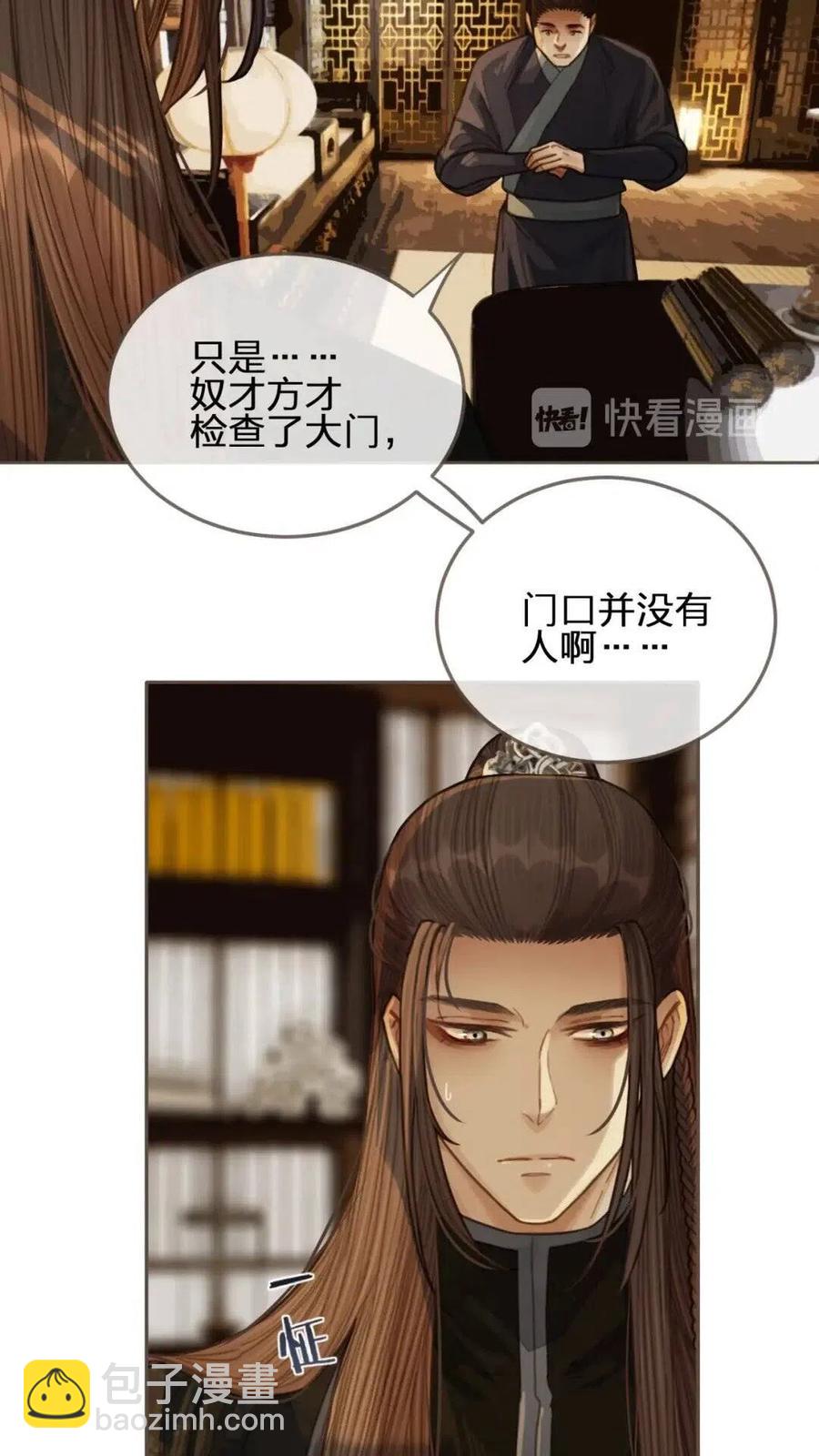 啞奴 - 第39話 青樓(2/2) - 3