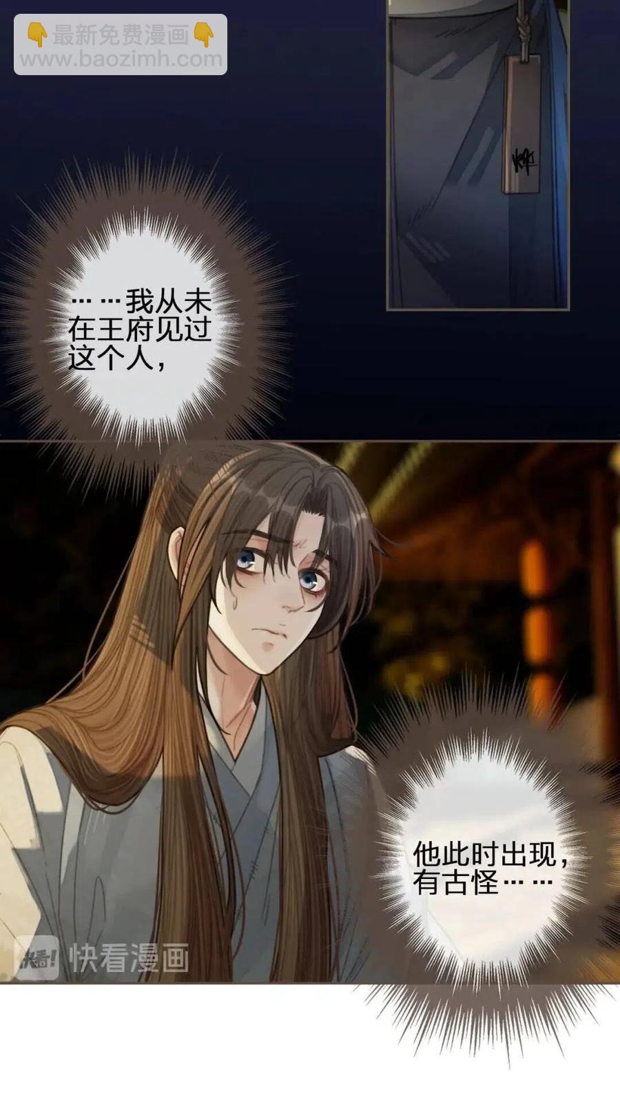 第39话 青楼(1/2)-第41话