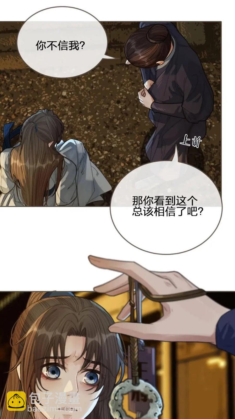 第39话 青楼(1/2)-第41话