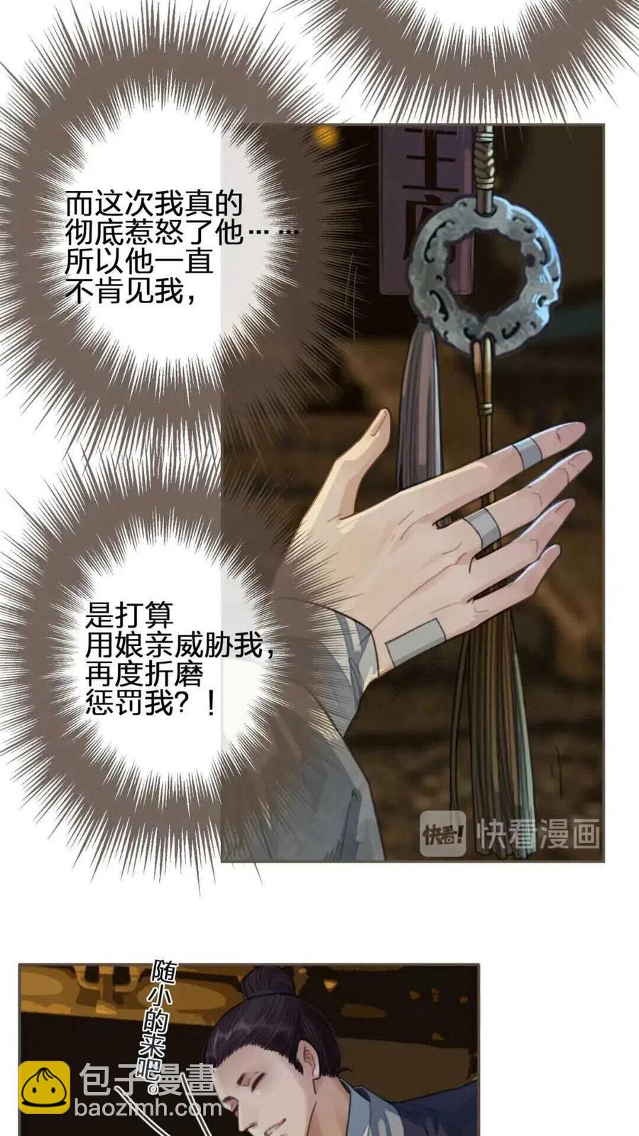 第39话 青楼(1/2)-第41话