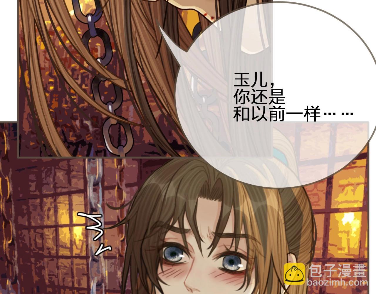 第43话 玉儿，心悦你(1/2)-第45话