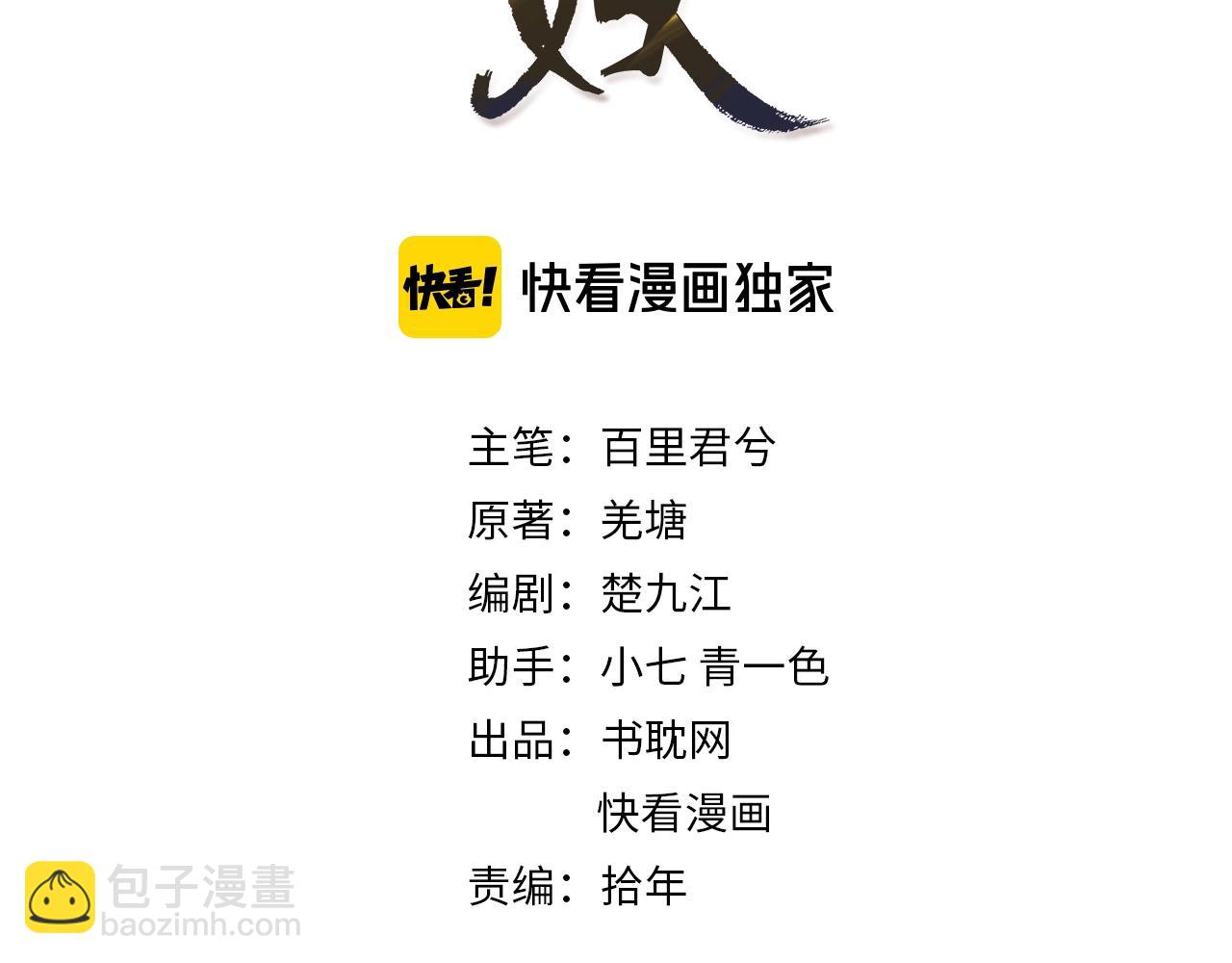 第43话 玉儿，心悦你(1/2)-第45话