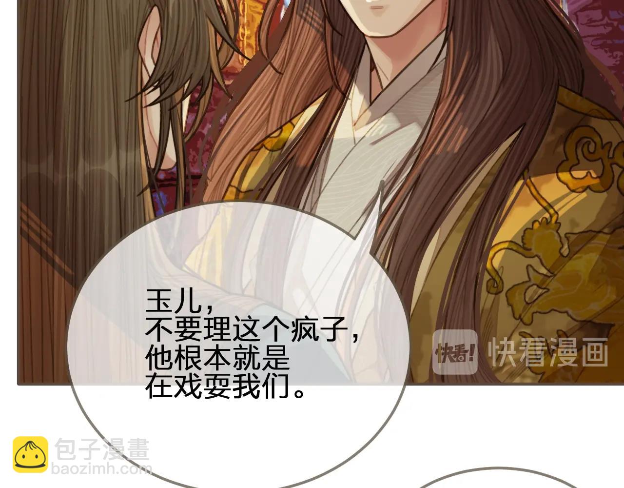 第43话 玉儿，心悦你(1/2)-第45话