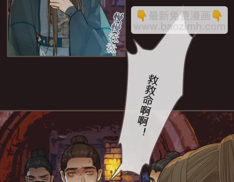 第47话 他诱惑我&hellip;&hellip;(1/3)-第49话