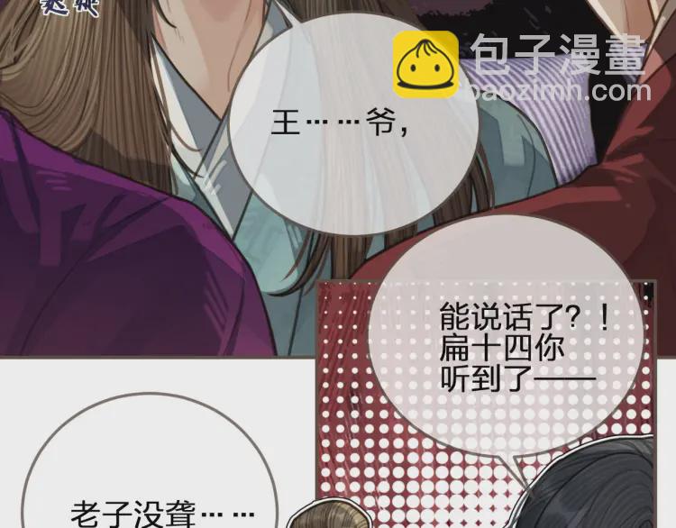 第55话 酒醉后的冲动(1/4)-第57话