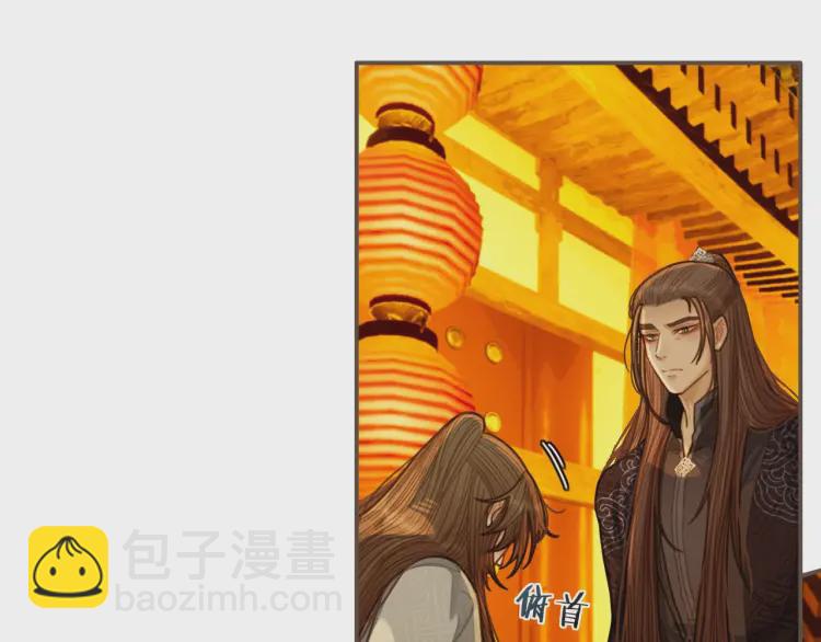 第59话 想将你永远囚禁于深宫(1/3)-第61话