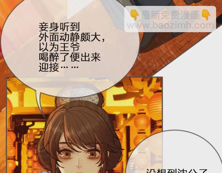 第59话 想将你永远囚禁于深宫(1/3)-第61话