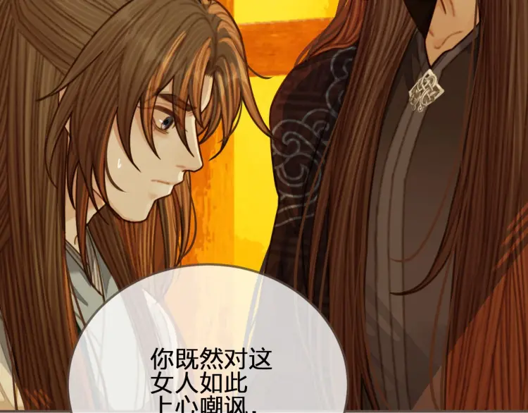 第59话 想将你永远囚禁于深宫(1/3)-第61话