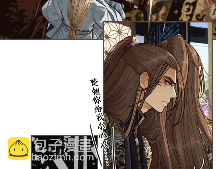 第68话  情敌要把哑奴骗？！(1/3)-第71话