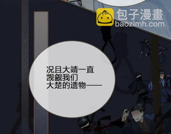 第68话  情敌要把哑奴骗？！(1/3)-第71话