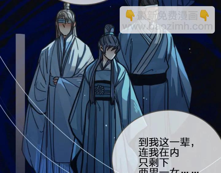 第68话  情敌要把哑奴骗？！(1/3)-第71话