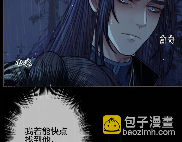 第72话 贴身的侍卫(1/3)-第75话