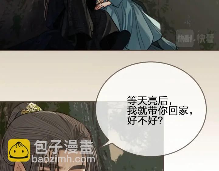 第72话 贴身的侍卫(1/3)-第75话