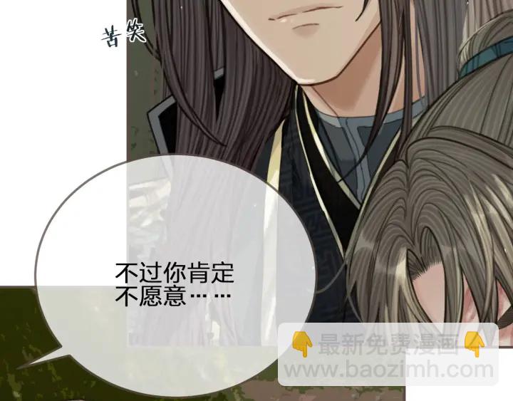 第72话 贴身的侍卫(1/3)-第75话