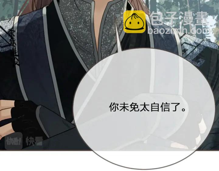 第76话 熟悉的人(1/3)-第79话