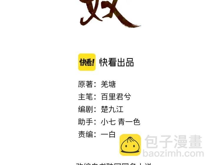 第76话 熟悉的人(1/3)-第79话